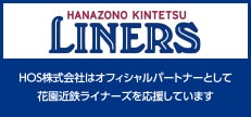 LINERS